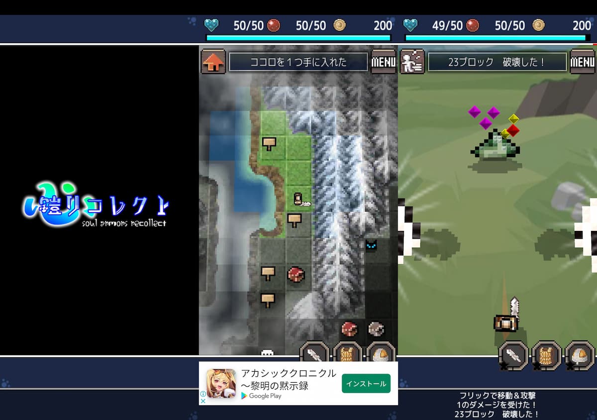 心鎧リコレクト【ドット粉砕アクション×探索RPG】プレイ写真