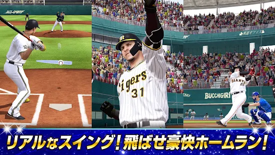 プロ野球スピリッツA　リアルなスイング