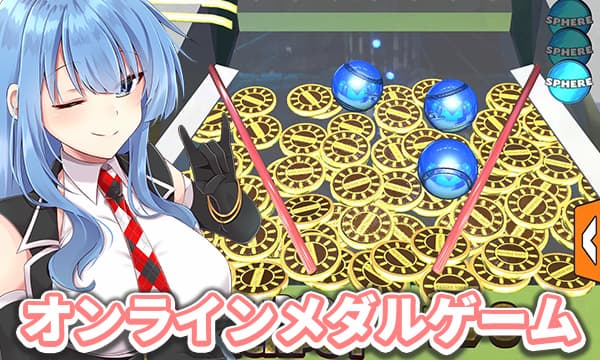 パトネットリゾート2　オンラインメダルゲーム
