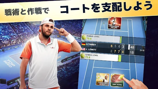 TOP SEED テニスマネージャー 2022　コートを支配