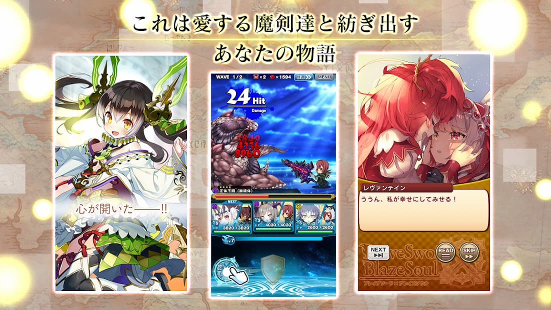 ブレイブソード×ブレイズソウル　これは愛する魔剣達と紡ぎだすあなたの物語