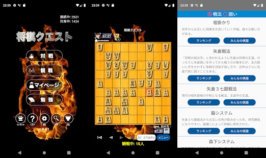 将棋クエスト　紹介画像