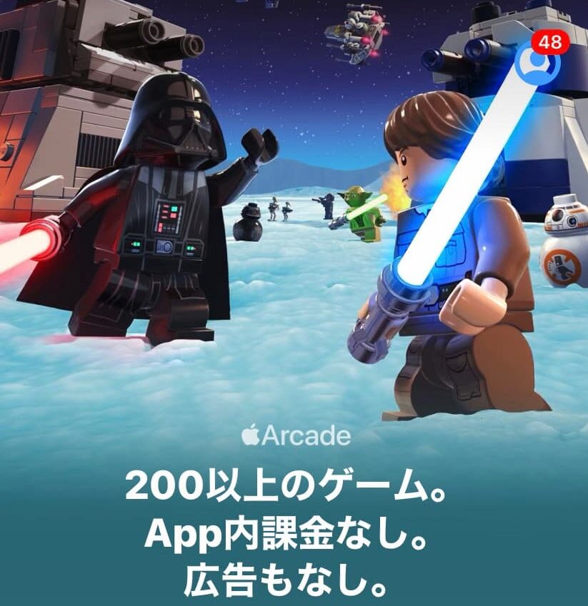 AppleArcade　紹介画像