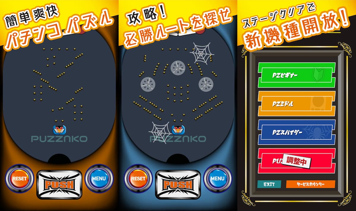 PUZZNKO　紹介画像