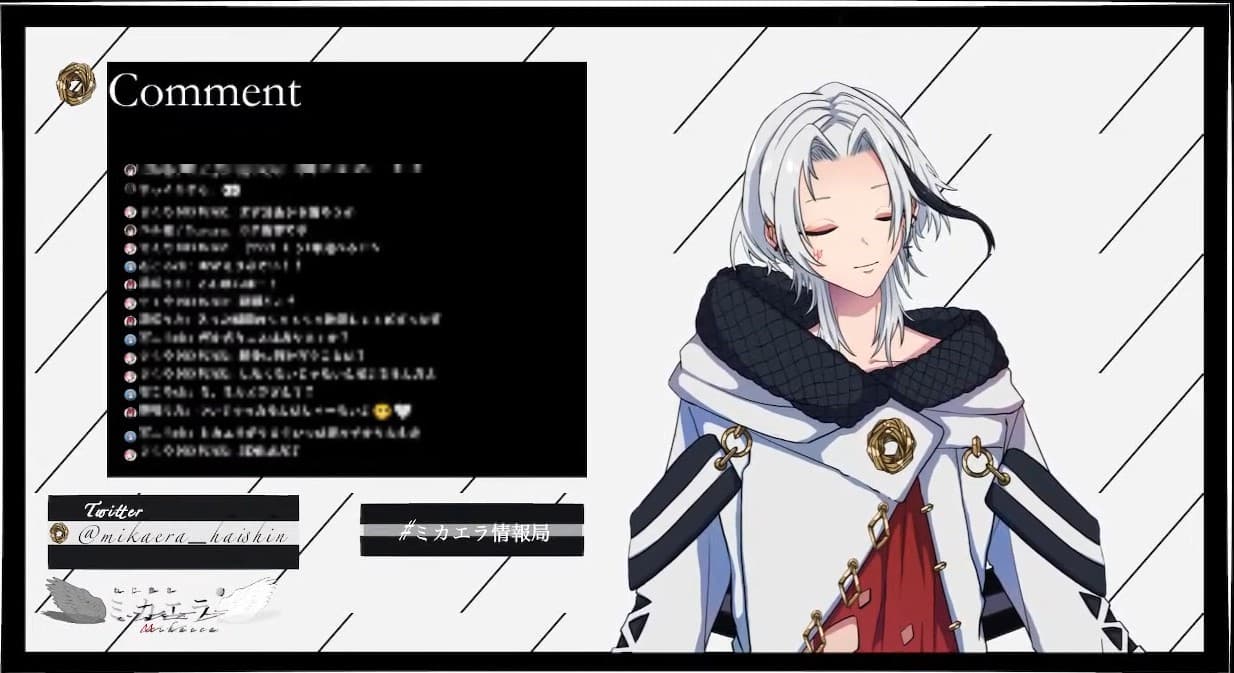ミカエラさん　配信中