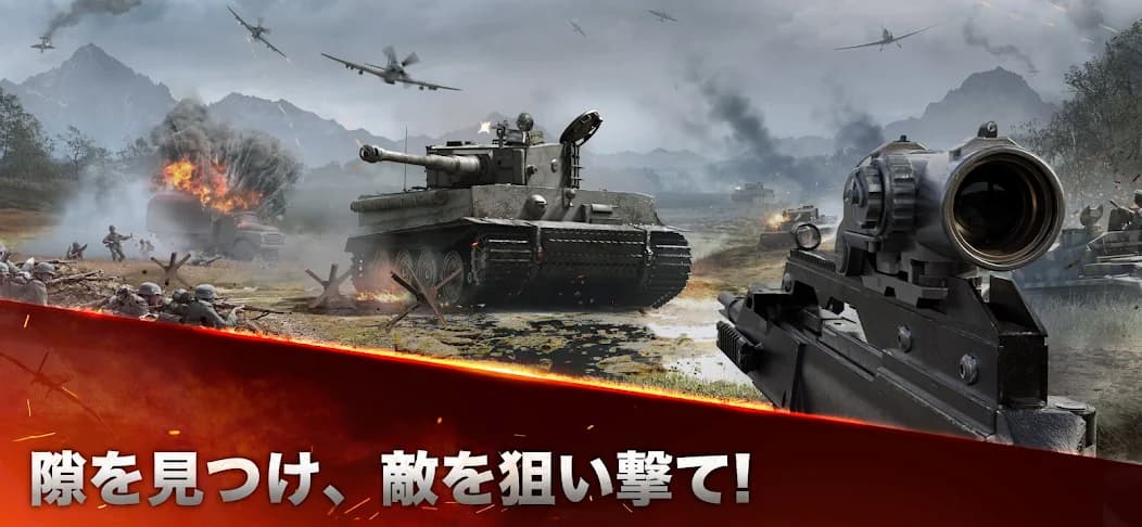 WARPATH-武装都市-　隙を見つけ、敵を狙い撃て！