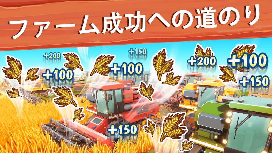 ビッグファーム　ファーム成功への道のり