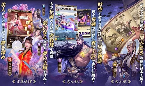 三国武神伝 紹介画像