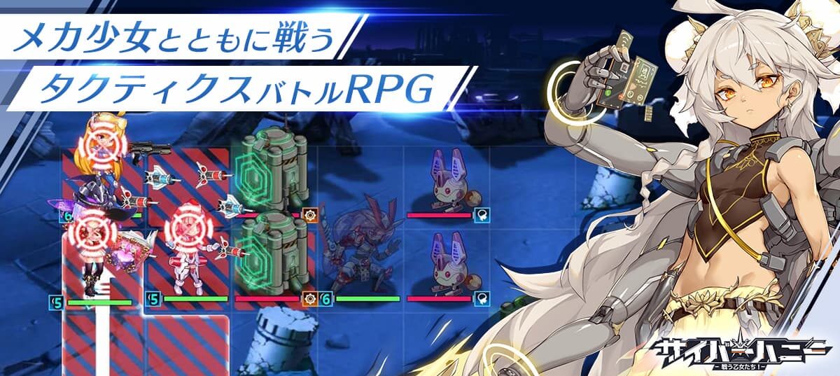 サイバーハニー　紹介画像