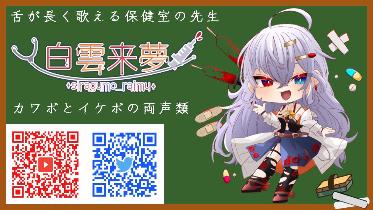 白雲来夢さん　紹介画像