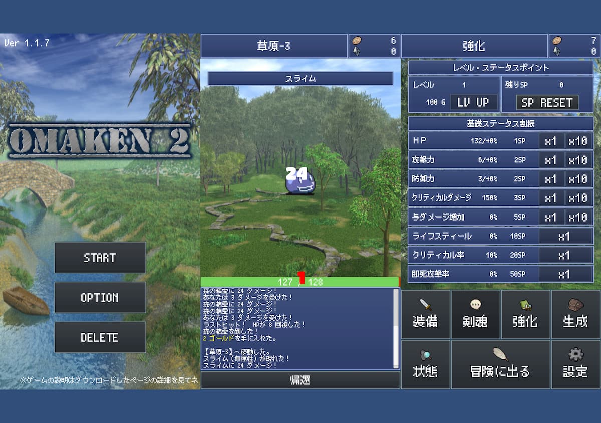おまけん2　プレイ中
