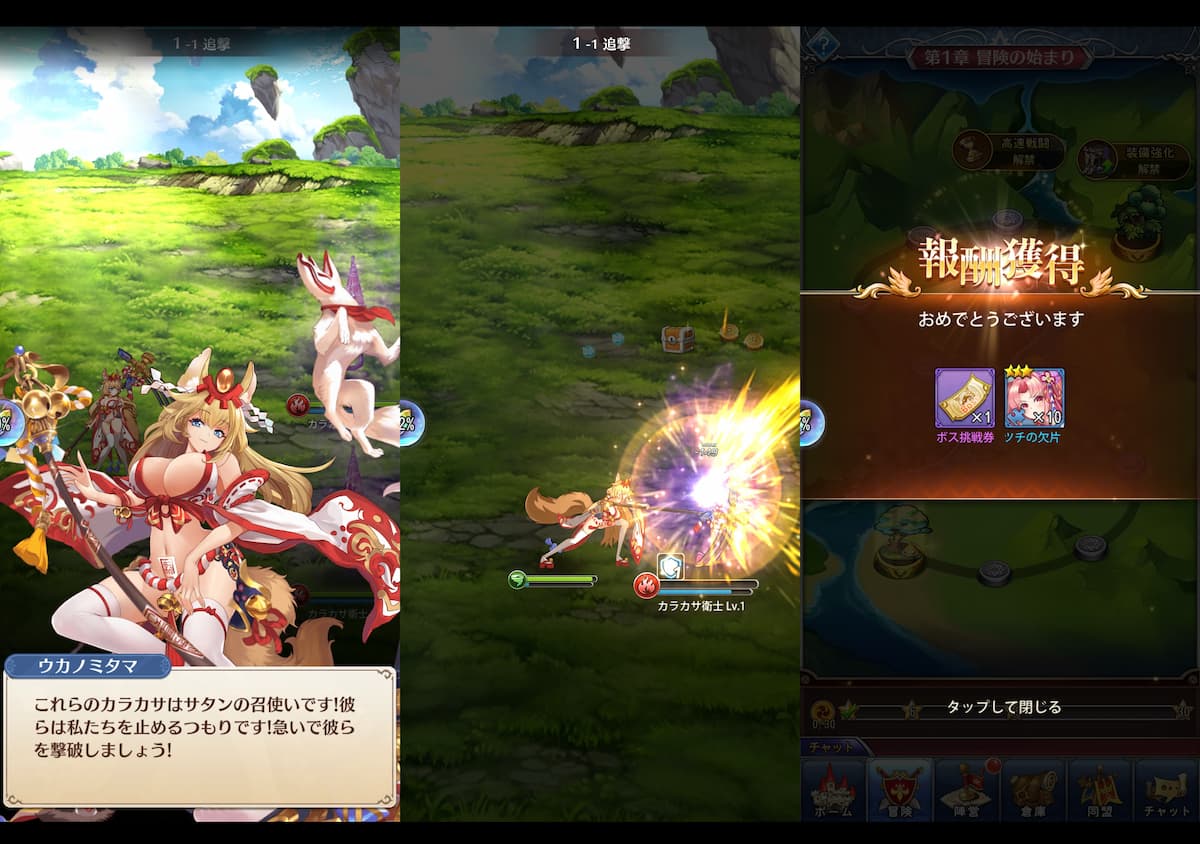 超次元彼女: 神姫放置の幻想楽園　プレイ中