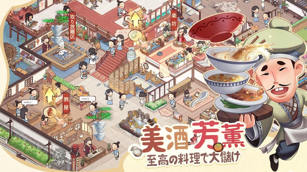 商人放浪記　紹介画像