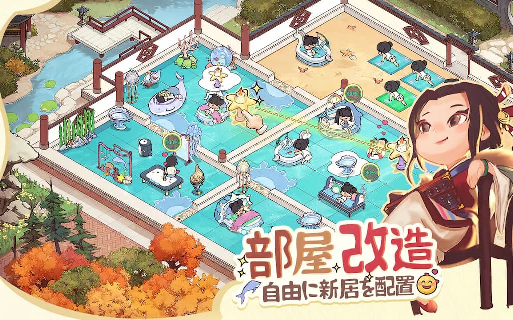 商人放浪記　部屋改造