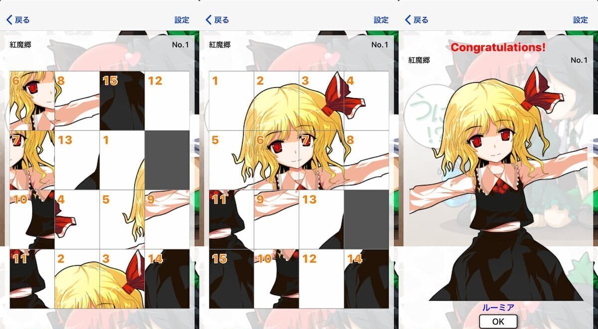 東方15パズル　プレイ中の写真