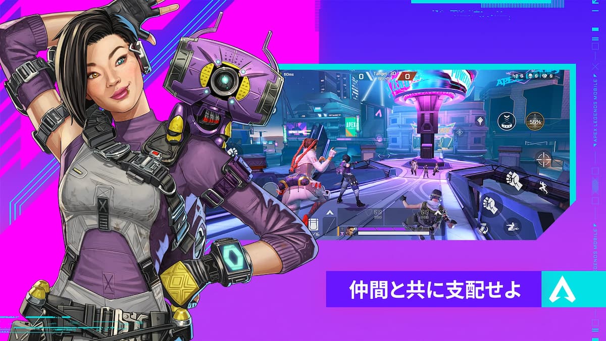 Apex Legends Mobile　紹介画像