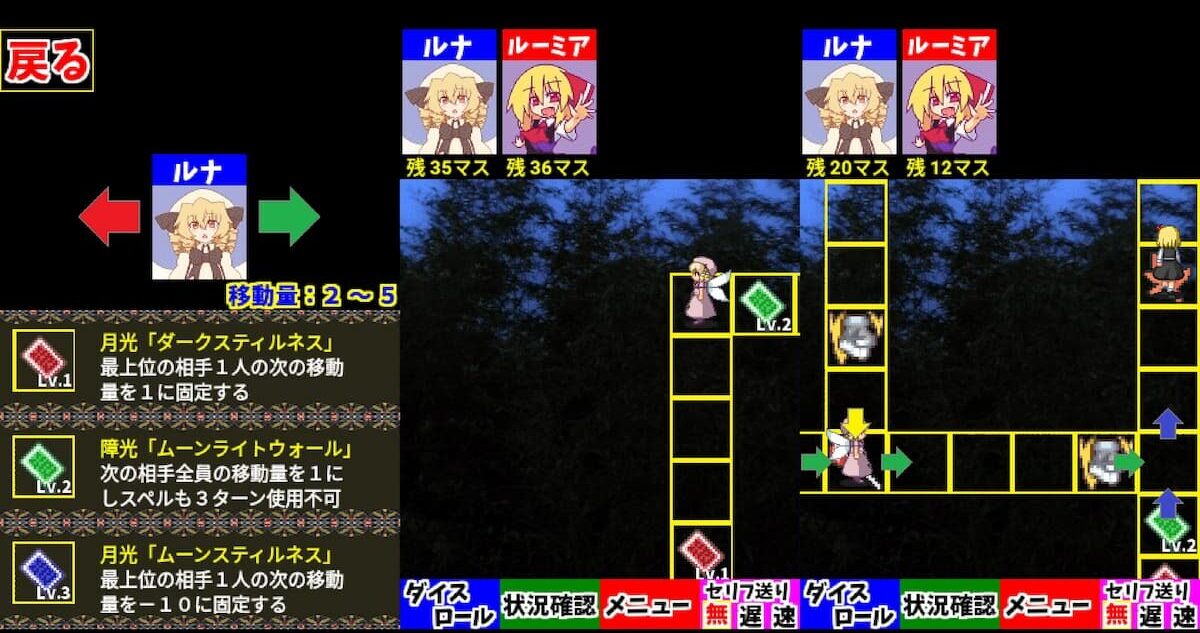 すごろくフェアリーズ プレイ中の写真
