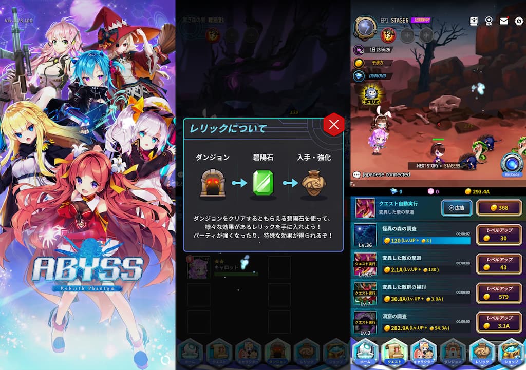 アビス：リバースファントム　プレイ中