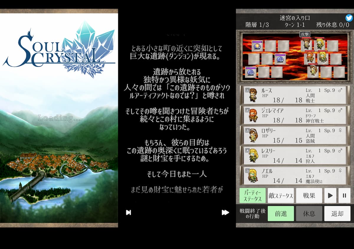 ソウルクリスタル　プレイ中