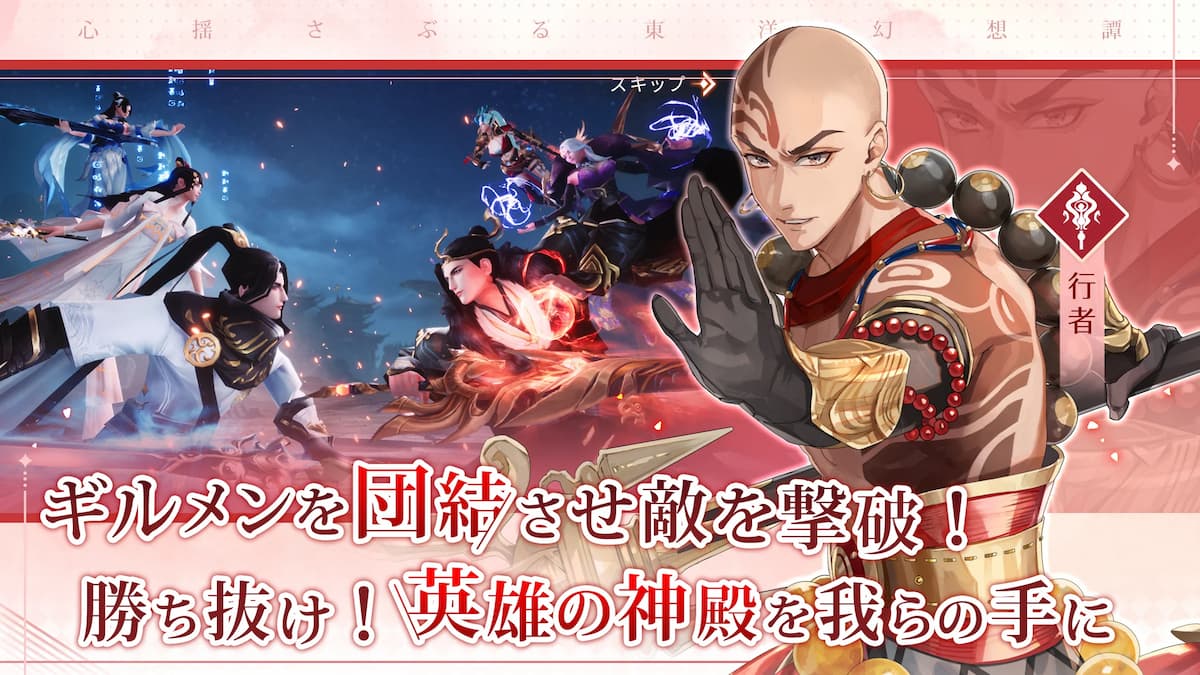暁の天刃録　紹介画像