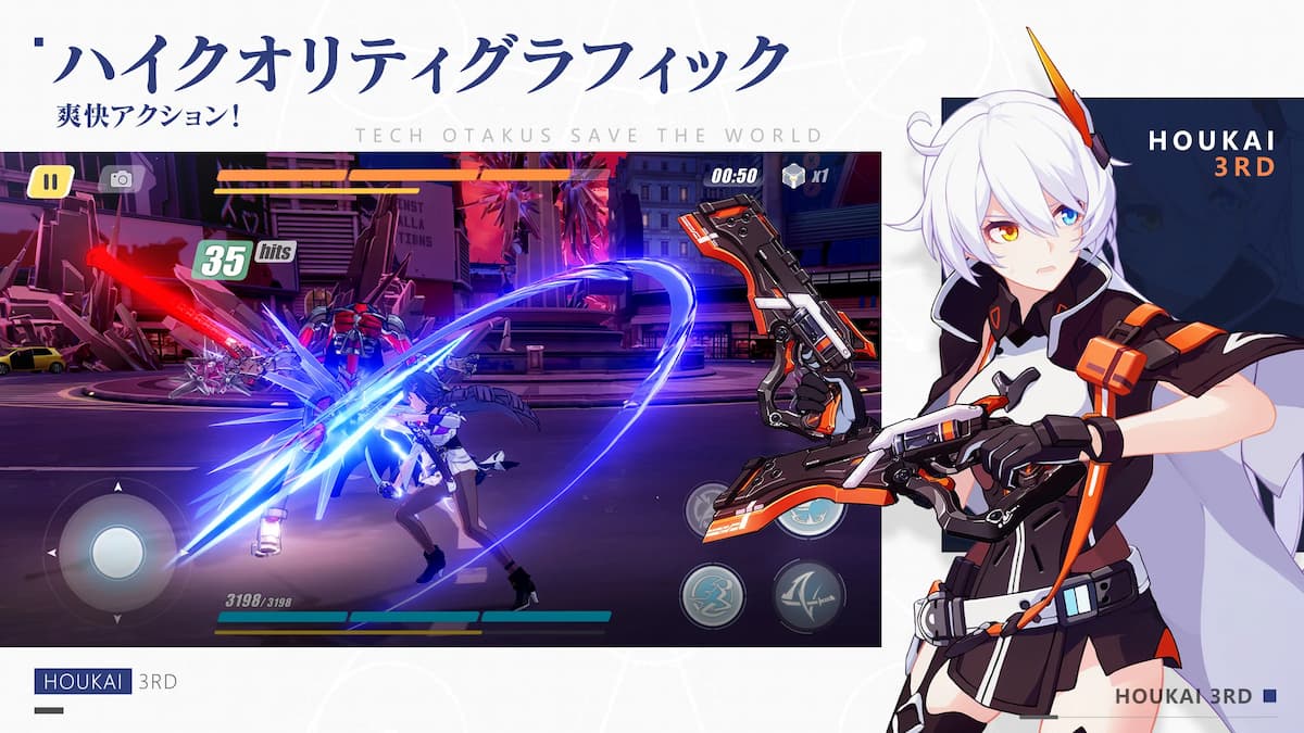 崩壊3rd　紹介写真