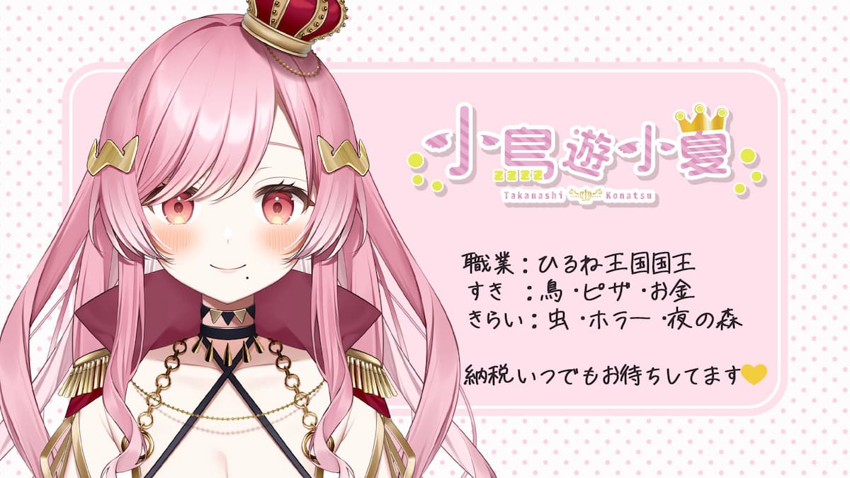 小鳥遊小夏さん　紹介写真