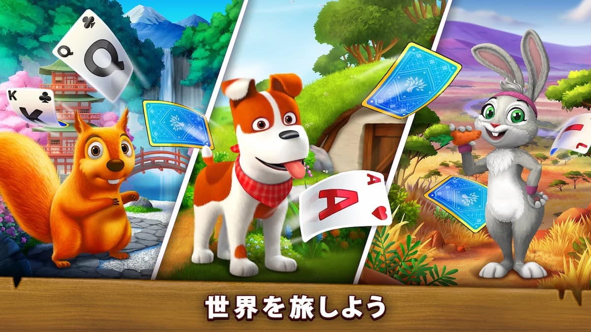 Solitaire Grand Harvest　紹介写真