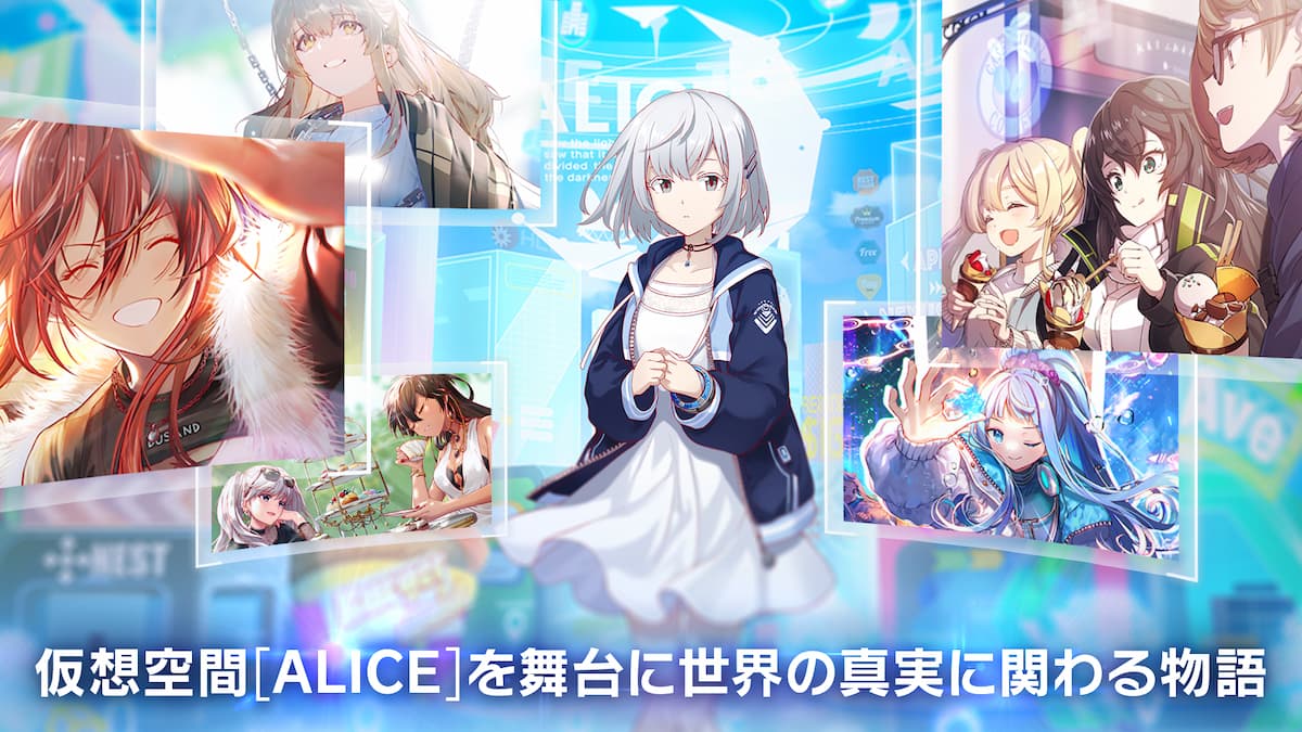 アリスフィクション　紹介画像