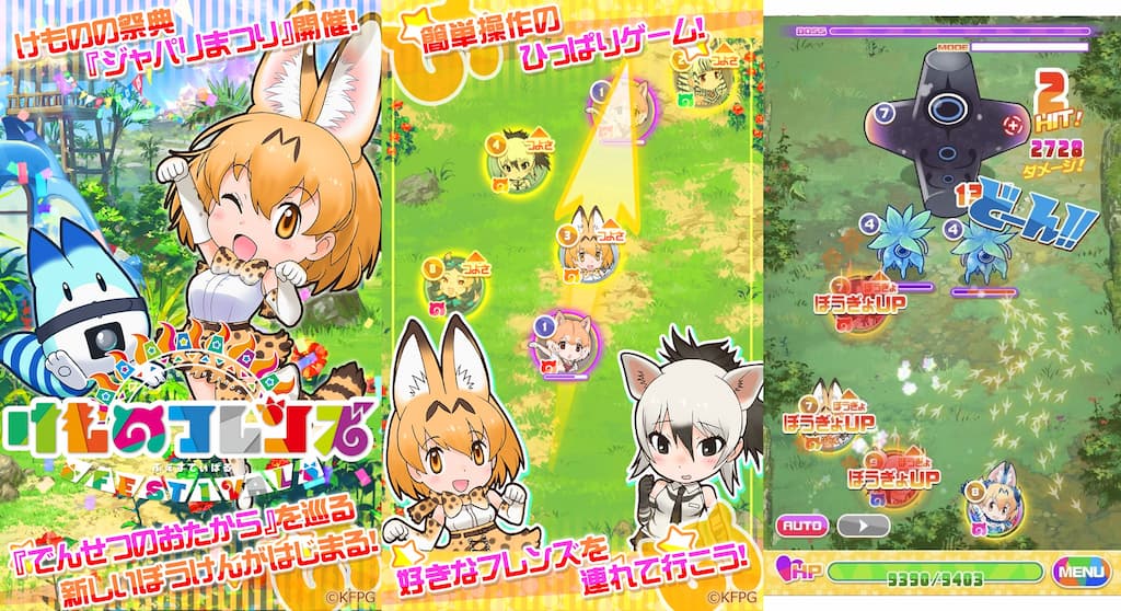 けものフレンズ FESTIVAL　紹介写真