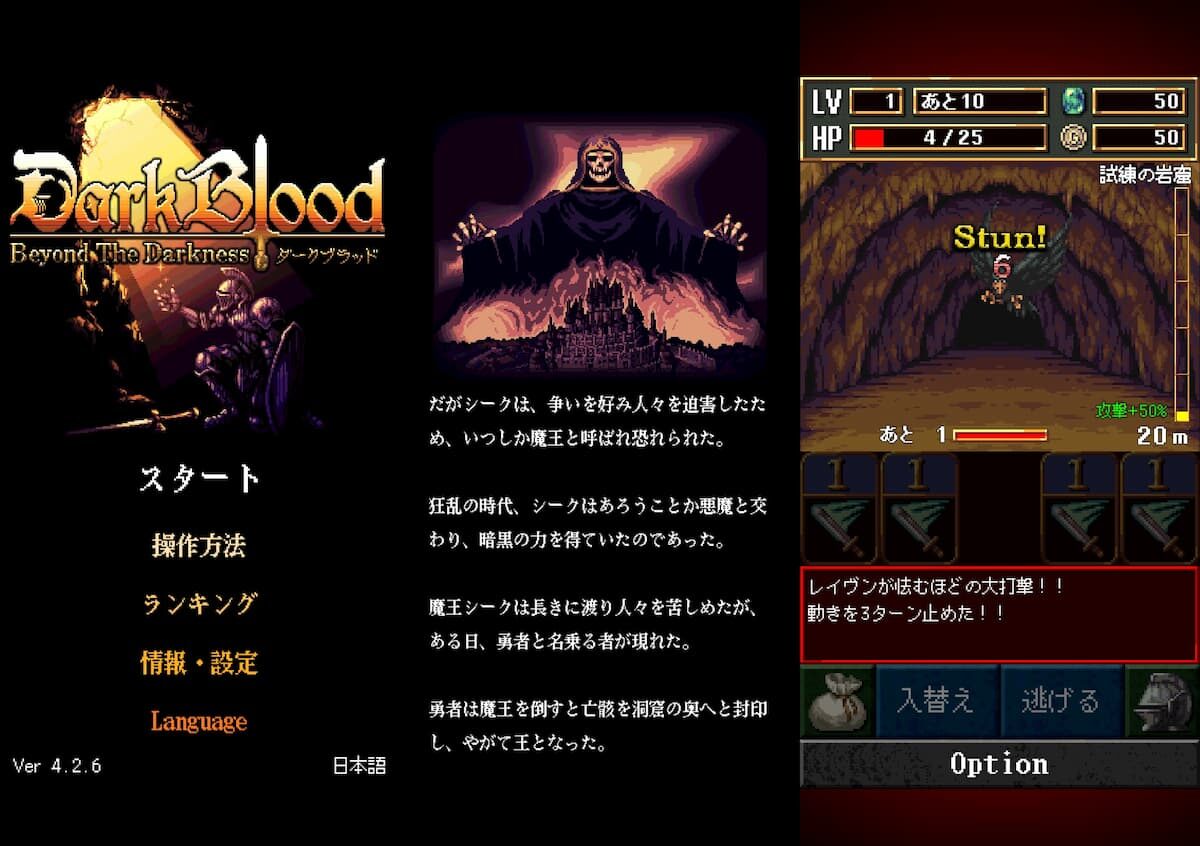 Dark Blood -ダークブラッド-　プレイ中