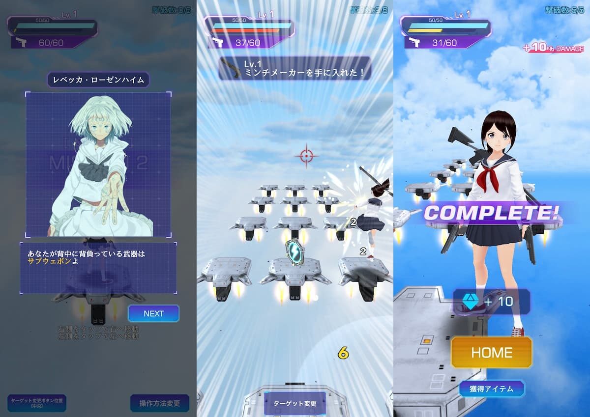 ラストガンスリンガー プレイ写真