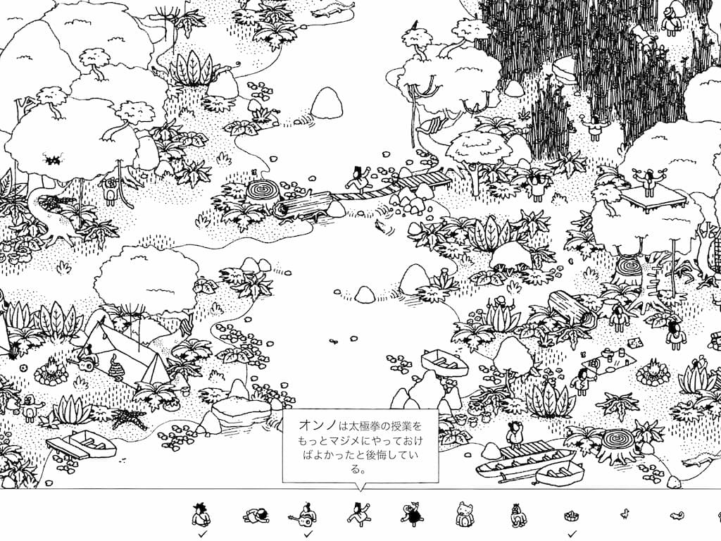 Hidden Folks　紹介写真