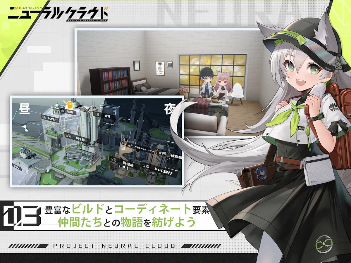 ニューラルクラウド 紹介写真
