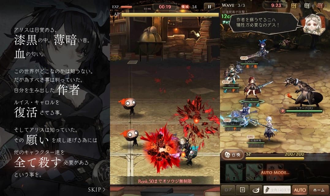 シノアリス 紹介写真