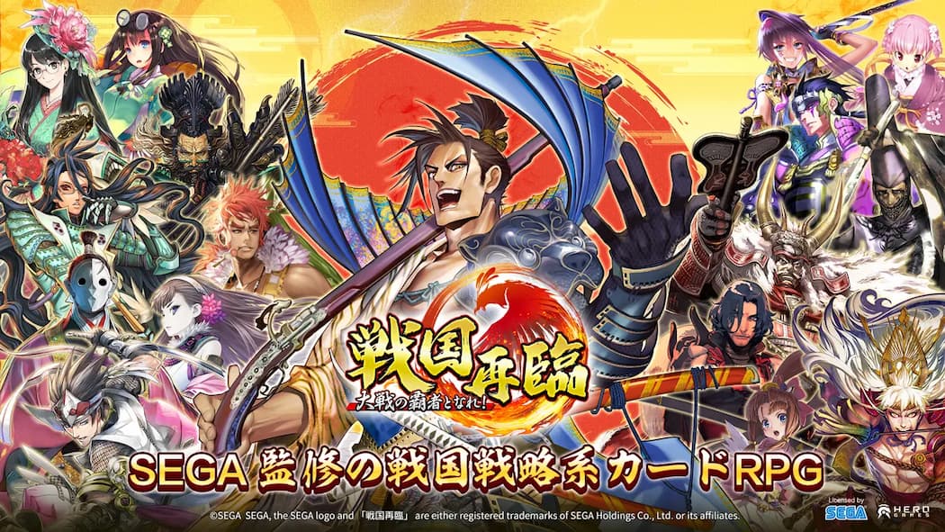 戦国再臨 紹介画像