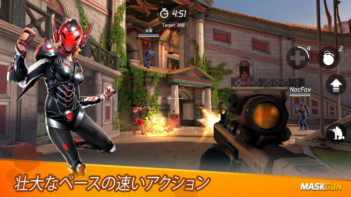 MaskGun 紹介写真