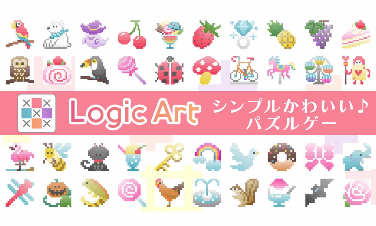 ロジックアート　紹介画像