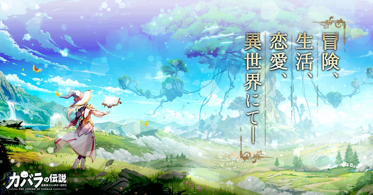 カバラの伝説 紹介写真
