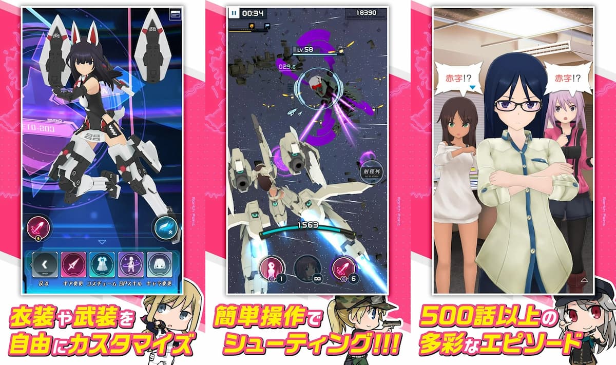 アリスギアアイギス　紹介画像