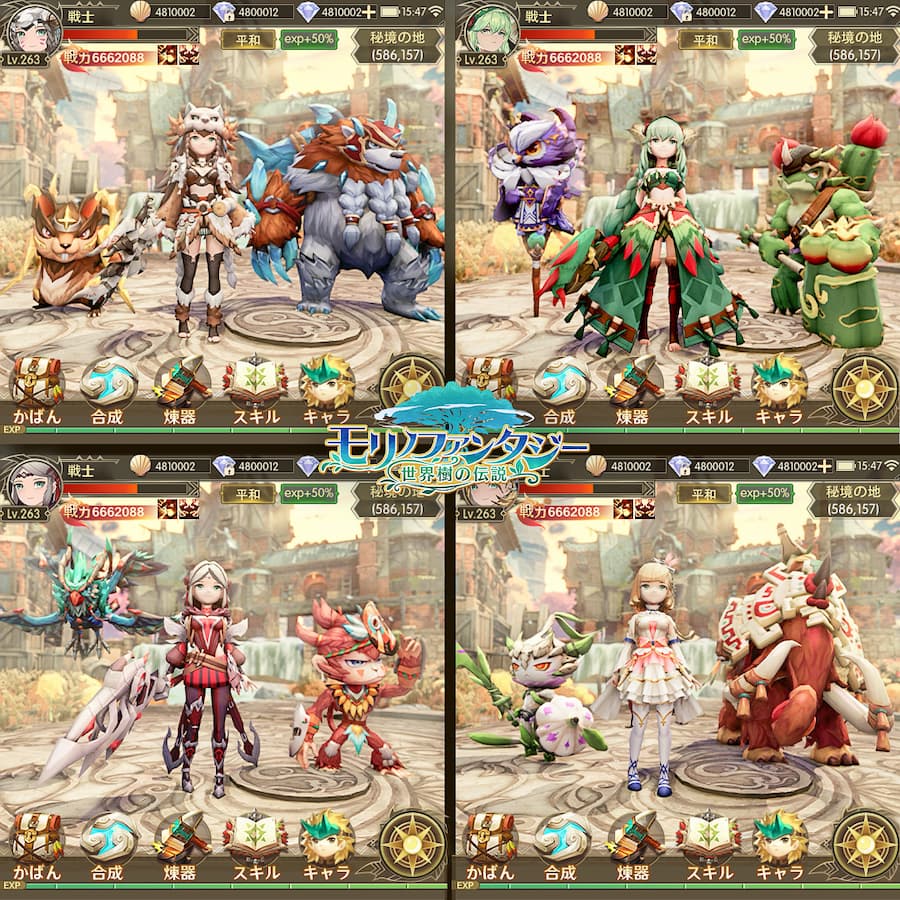 モリノファンタジー　キャラの写真