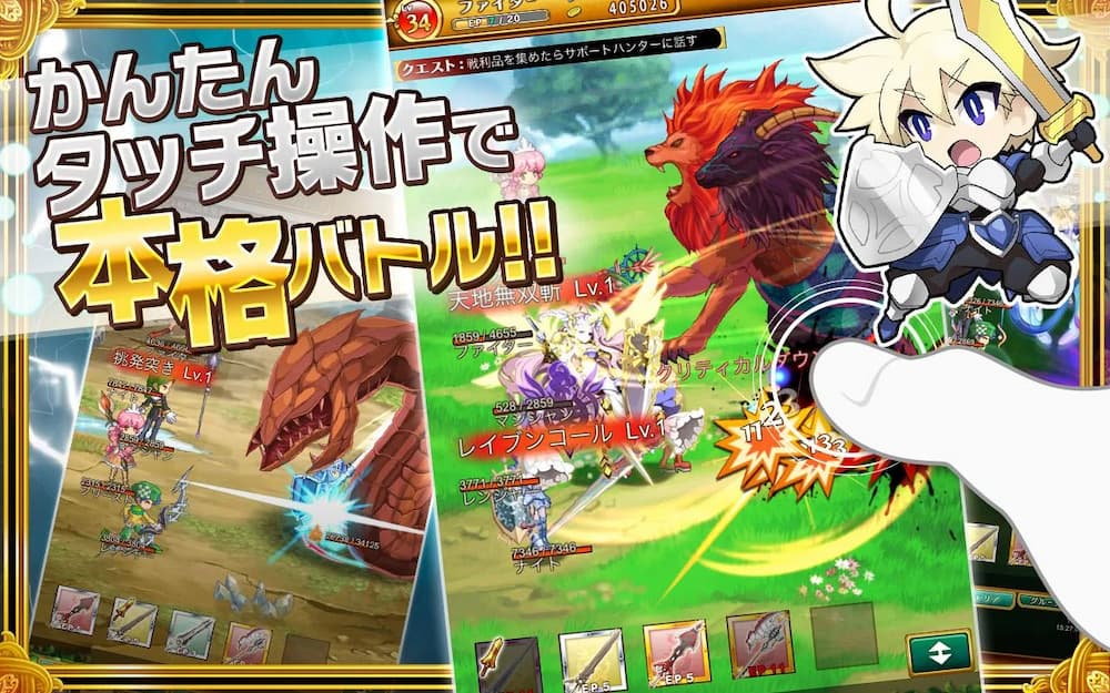 剣と魔法のログレス 紹介画像