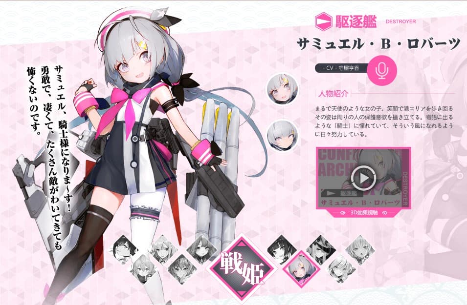 サミュエルちゃん