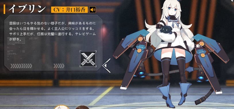 イブリンちゃん