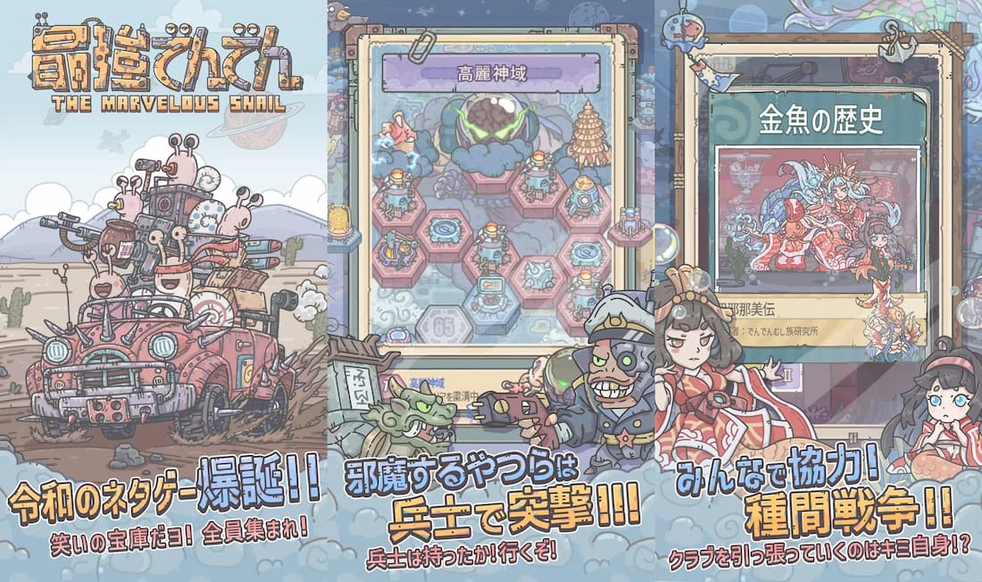 最強でんでん 紹介写真