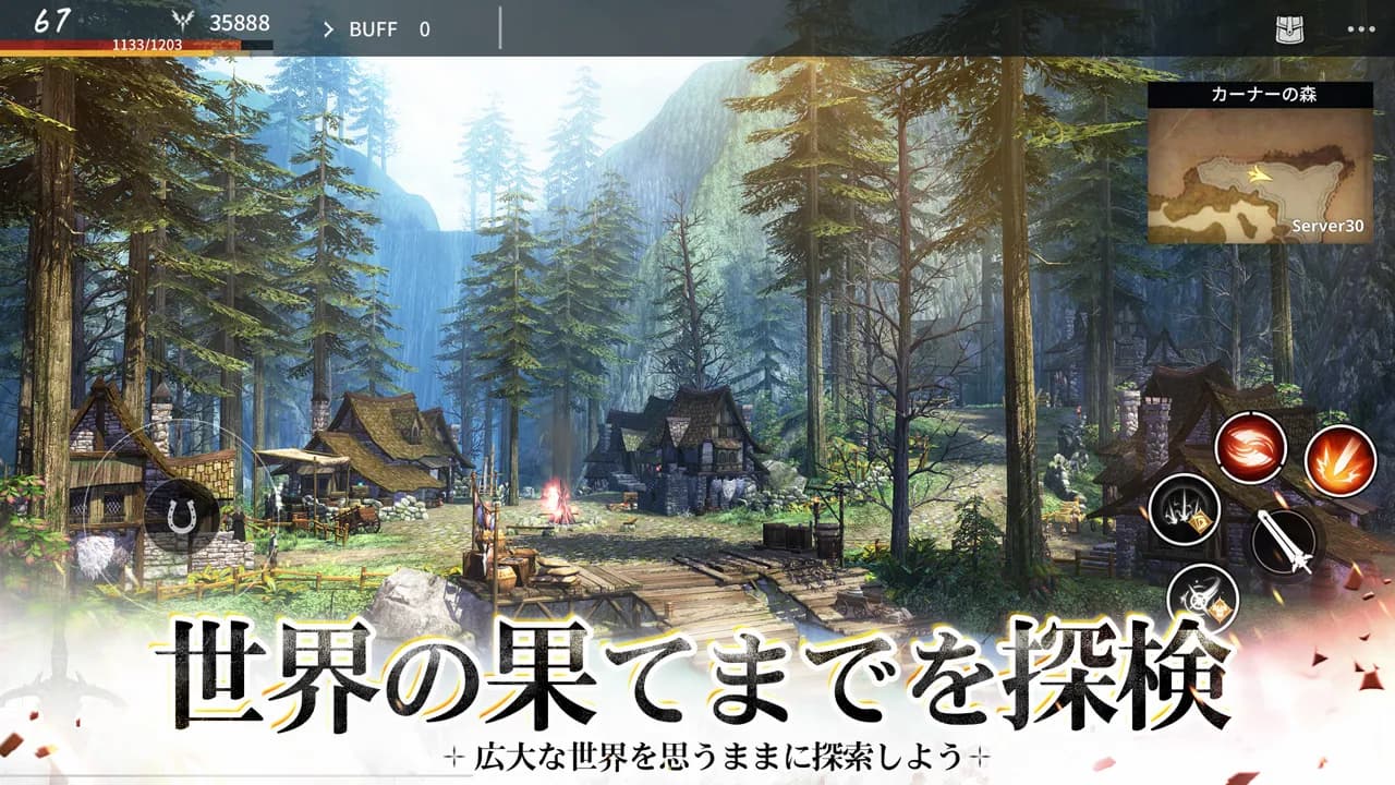 アーサーの伝説 紹介写真