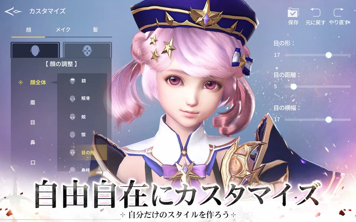 アーサーの伝説 キャラメイク写真
