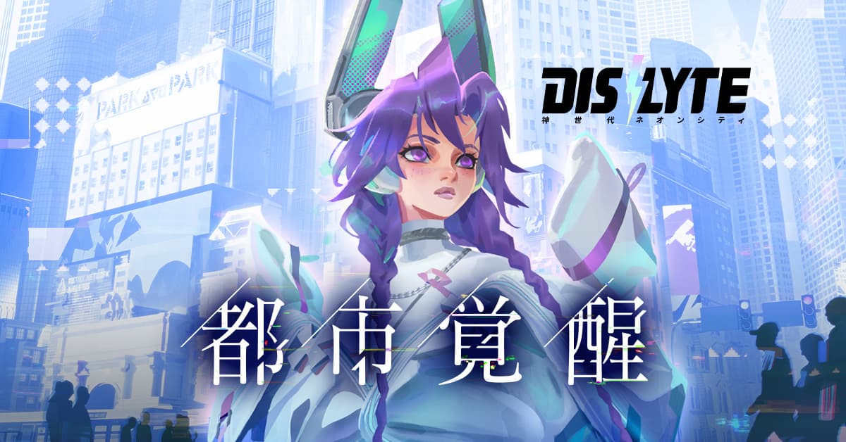 Dislyte－神世代ネオンシティ－ 紹介写真
