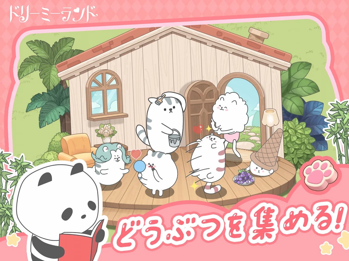 ドリーミーランド 紹介写真