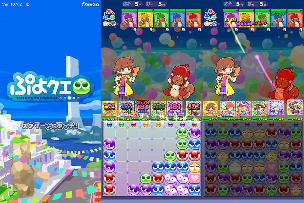 ぷよぷよクエスト プレイ写真