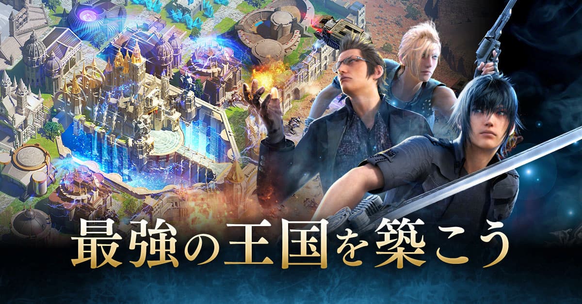 Final Fantasy XV: War for Eos　紹介画像